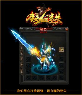 哪种天龙八部私服赚钱