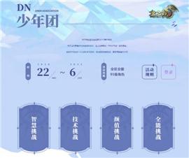 刀剑仙天龙八部私服。